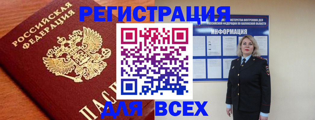 прописка поиск в Кизилюрте