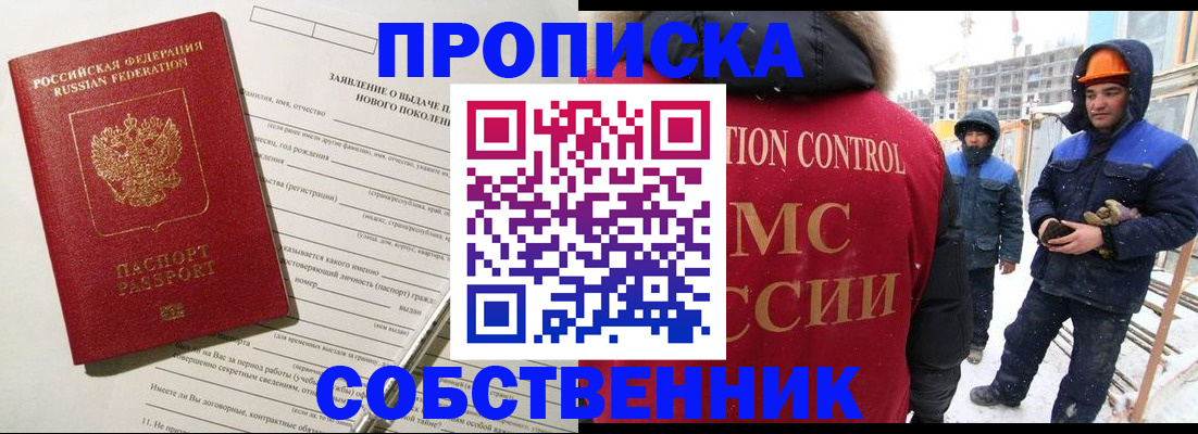временная регистрация поиск в Кизилюрте