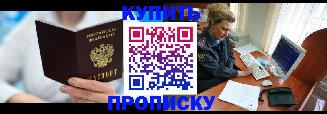 где прописаться в Кизилюрте