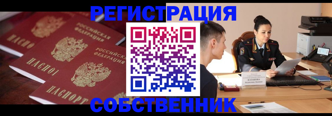 пропишу в квартире в Кизилюрте