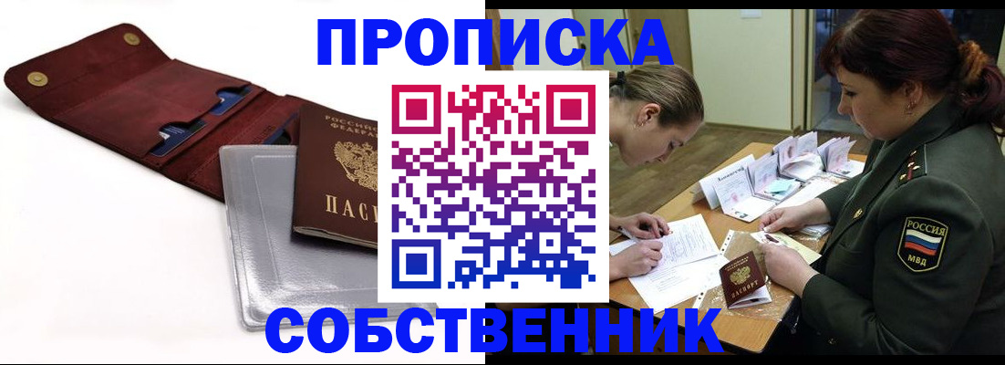 временная регистрация недорого в Кизилюрте