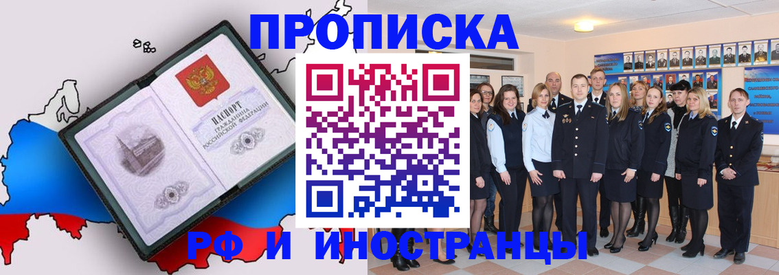 временная регистрация купить в Кизилюрте