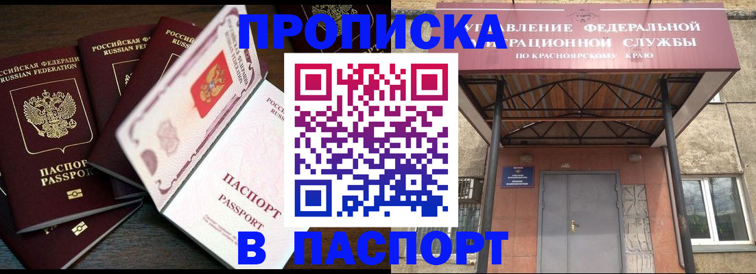 временная регистрация в квартире в Кизилюрте