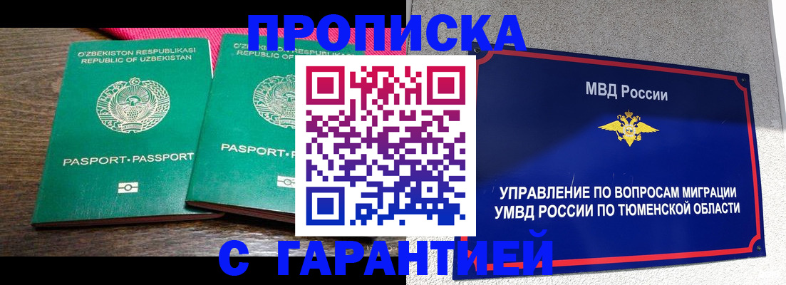 прописка ребенка в Кизилюрте