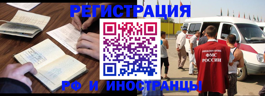 прописка гарантия в Кизилюрте