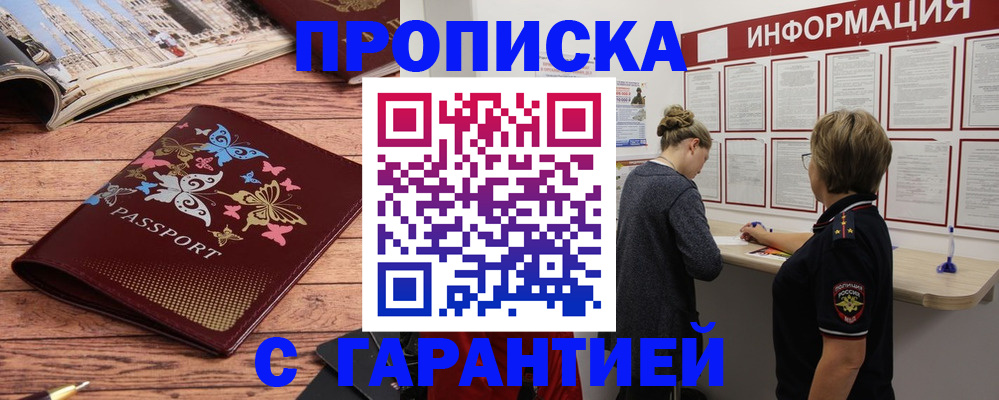 прописка для кредита в Кизилюрте