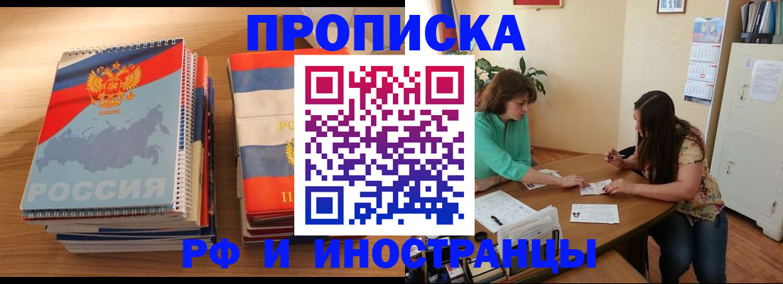 прописка законно в Кизилюрте